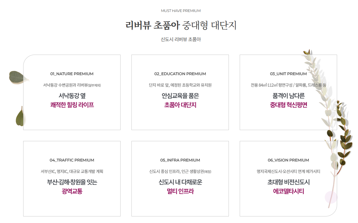 프리미엄.png